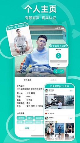Jicco2025最新版下载_Jicco2025版免费下载 v2.9.8手机版