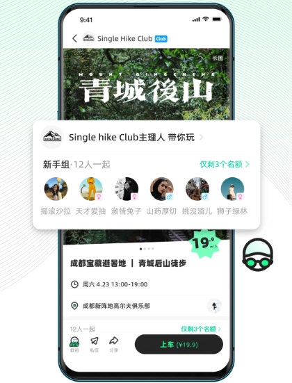 粗门官方版宣传图