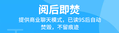 思语聊天软件软件特色