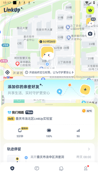 怎么用配图4