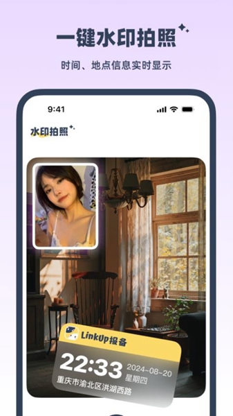 LinkUp官方网app免费下载_LinkUp软件免费下载 v1.3.6手机版