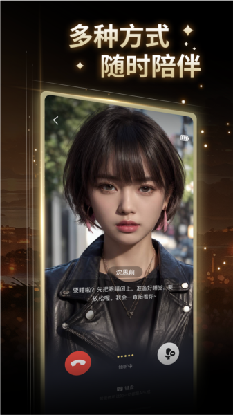 星野旧版本宣传图