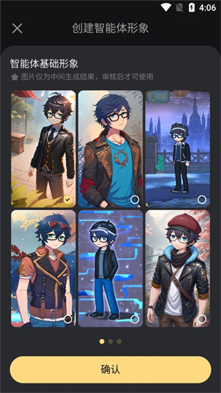 如何创建原创智能体配图6