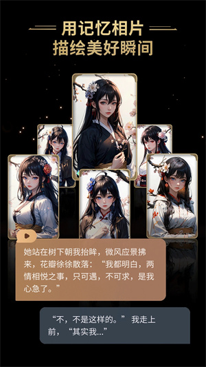 怎么触发事件羁绊配图1