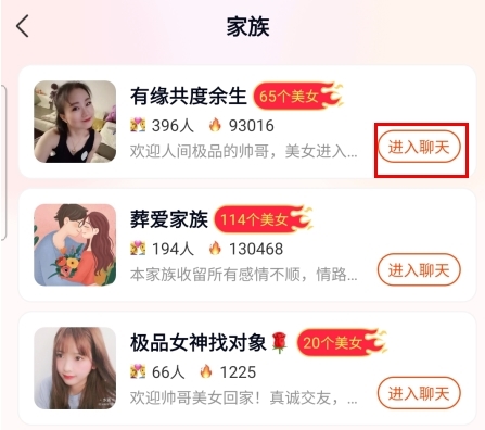 乡遇怎么建立家族图片2