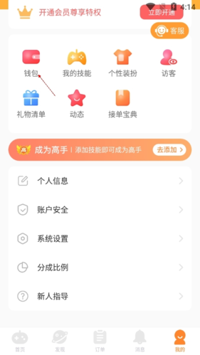小鹿组队14