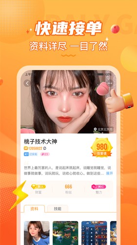 小鹿组队电子竞技陪玩下载_小鹿组队app免费下载 v5.0.2官方网手机版