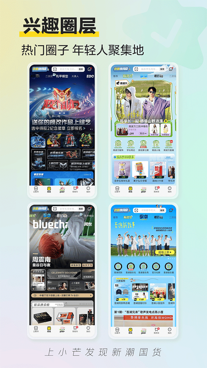 小芒app官网下载-小芒app最新版本2025免费下载v5.6.7