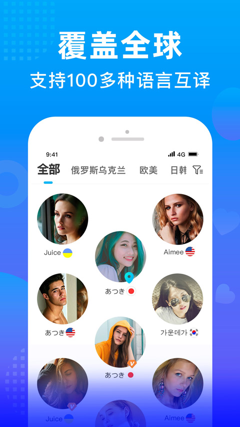 WorldTalk一键下载安装-WorldTalk手机版v6.3.1