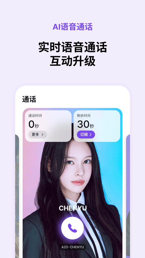 blooming talk免费下载安装-blooming talk大牌明星聊天手机软件最新版本v2.0.2