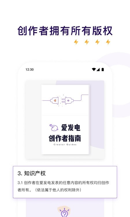 爱发电免费下载安装-爱发电官方网站原版v0.0.68