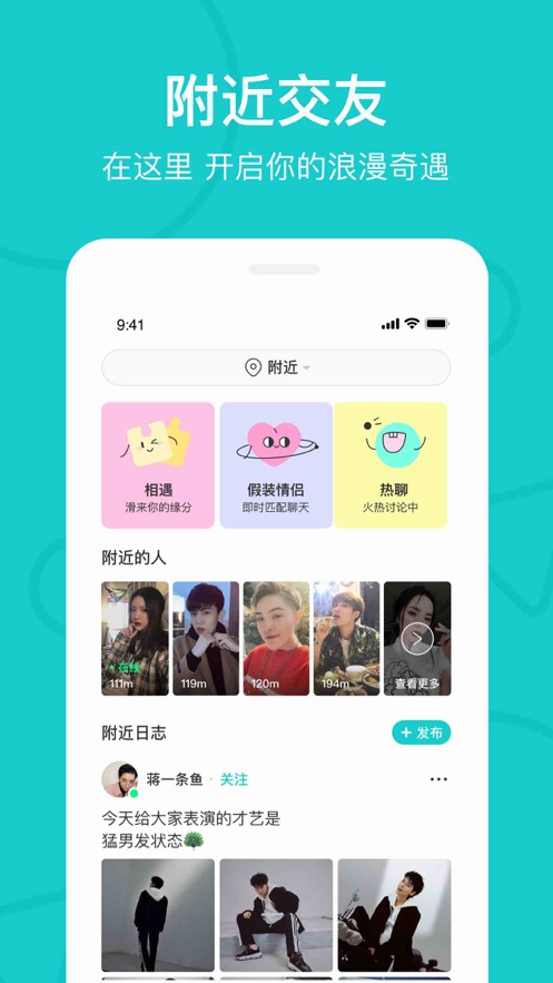 the L APP免费下载-the L交友APP最新版v5.55.2