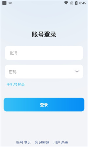 旺旺商聊最新版
