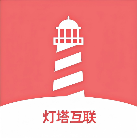 灯塔互联app官网下载-灯塔互联app最新版本v2.0.1.4