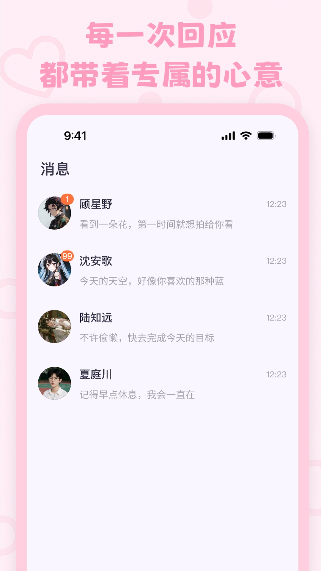 lovemo AI社交软件下载安装-lovemo最新版完全免费下载v1.5.7.9