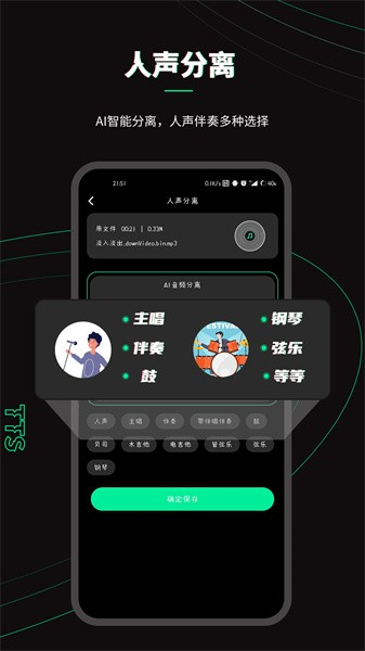 乐剪音频免费下载-乐剪音频app V2.1.8 安卓版免费下载