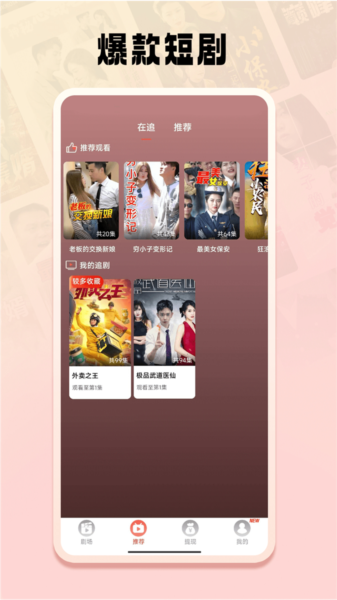 免费短剧之家图片1