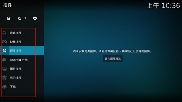 Kodi播放器图片8