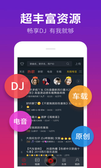 DJ多多的一键下载-DJ多多的 V5.5.50 安卓版免费下载