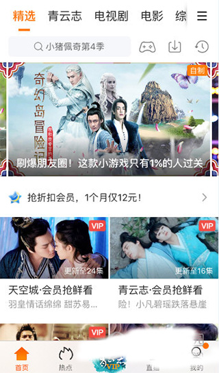 腾讯视频APP怎么缓存剧集