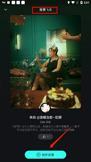 波点音乐基础使用说明图片4