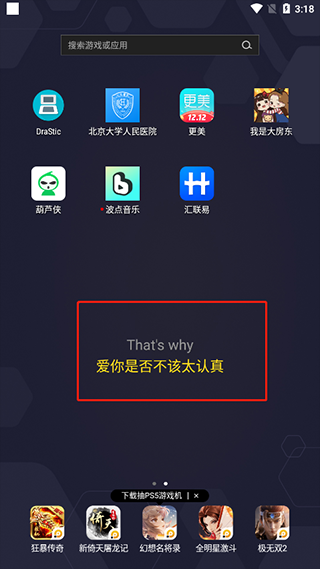 波点音乐怎么设置桌面歌词图片4
