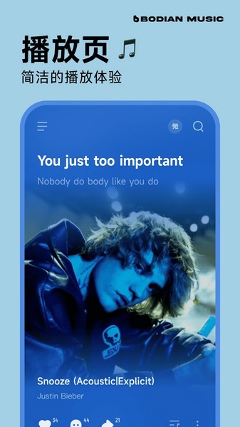 波点音乐app下载-波点音乐 V5.3.5 官方最新版下载