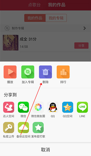 K歌达人APP图片4