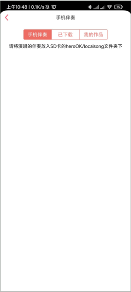 K歌达人APP图片11