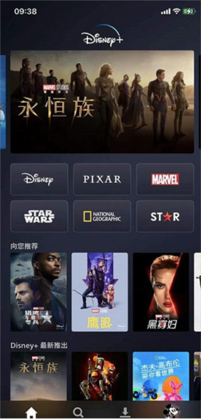 Disney+app图片8