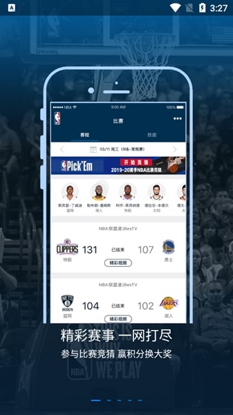 NBAapp官方版图片2