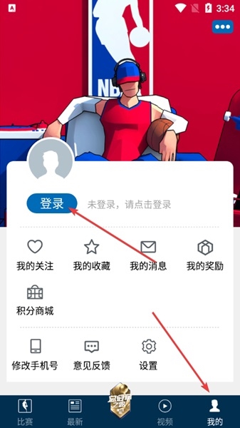 NBAapp官方版图片11