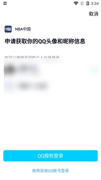 NBAapp官方版图片13