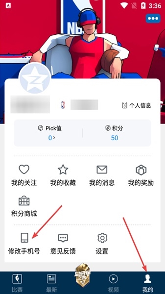 NBAapp官方版图片15