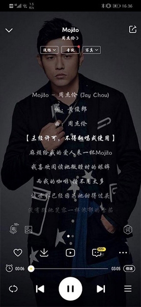 酷我音乐app歌曲下载教程图片2