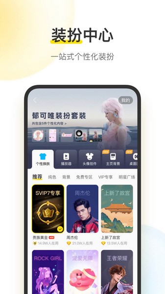 酷我音乐音乐app免费下载安装-酷我音乐音乐手机端 v11.4.2.1 官方最新版免费下载