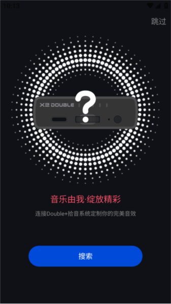 德博声学宣传图