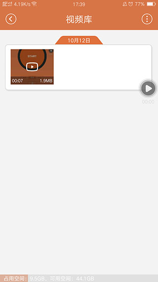 易录屏app使用教程