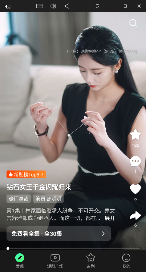 七猫小说短视频完整版下载|七猫短剧无广告版 手机版v1.15 免费下载