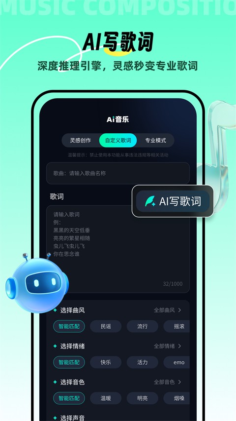 AI音乐最新版下载|AI音乐app 免费版v2.2.3 下载