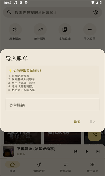 听点音乐官方版下载|听点音乐app 最新版v1.0.2 下载