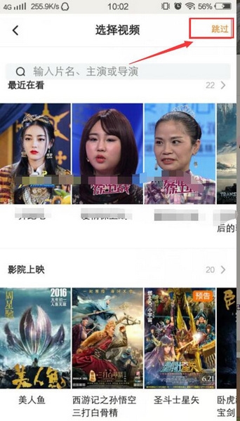 腾讯视频上传自己的视频教程图片3