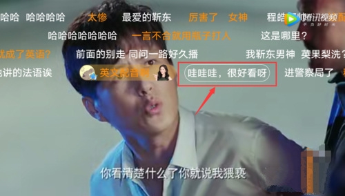 腾讯视频发弹幕教程图片7