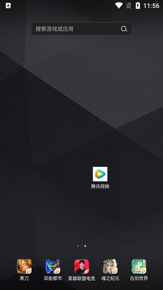 腾讯影视大全图片2