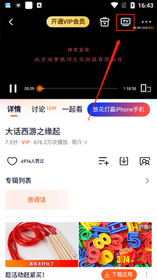 腾讯影视大全图片9
