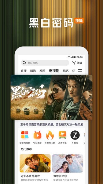 腾讯影视大全免费追剧下载-腾讯影视库app v9.02.45.30817 全新官方版下载