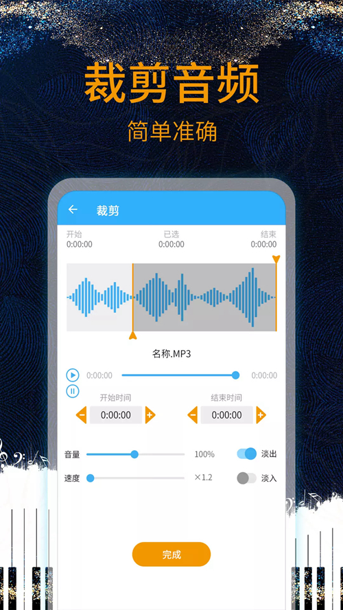 音乐剪辑助手APP免费下载-音乐剪辑助手手机软件 v123 免费版免费下载