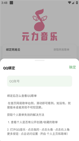 怎么导入qq音乐和酷狗歌单配图2