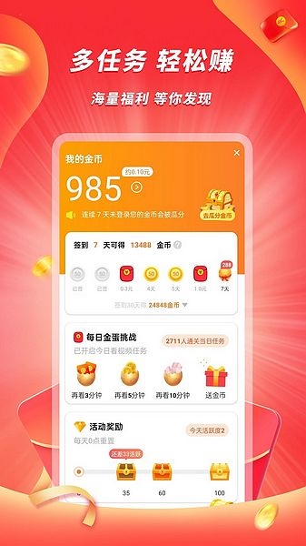 辣椒极速版图片1