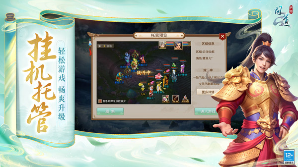 问道手游私sf安卓版下载-问道手游私sf安卓手机版v2.127.090